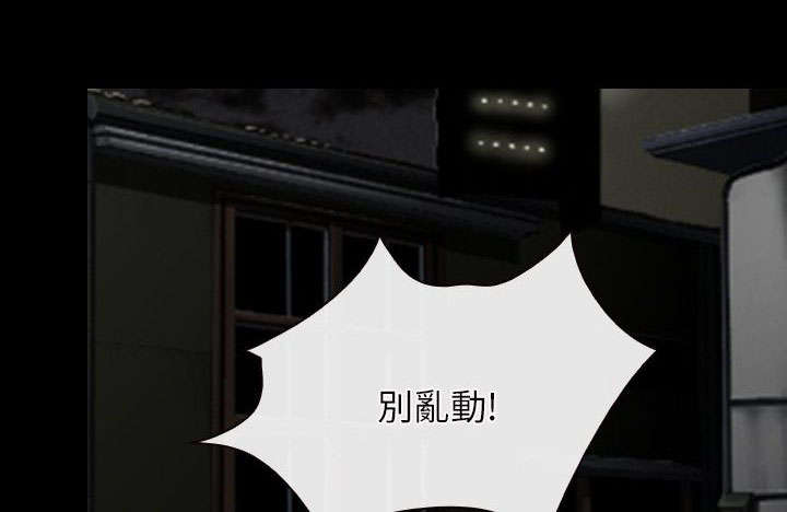 拯救宅男漫画,第61章：抵达5图