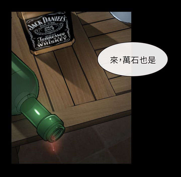 拯救宅男漫画,第8章：诱惑3图