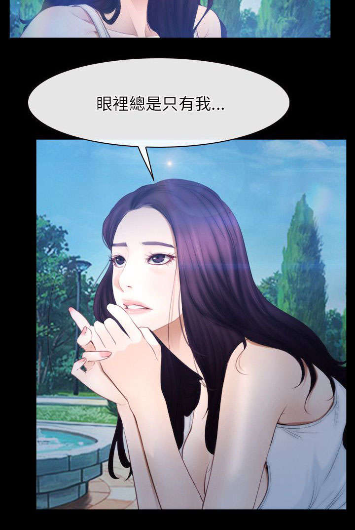 拯救宅男漫画,第68章：同心协力2图
