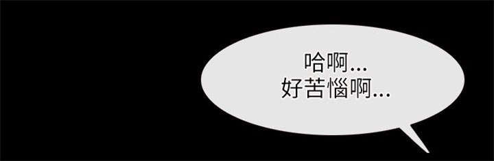 拯救宅男漫画,第57章：警察2图