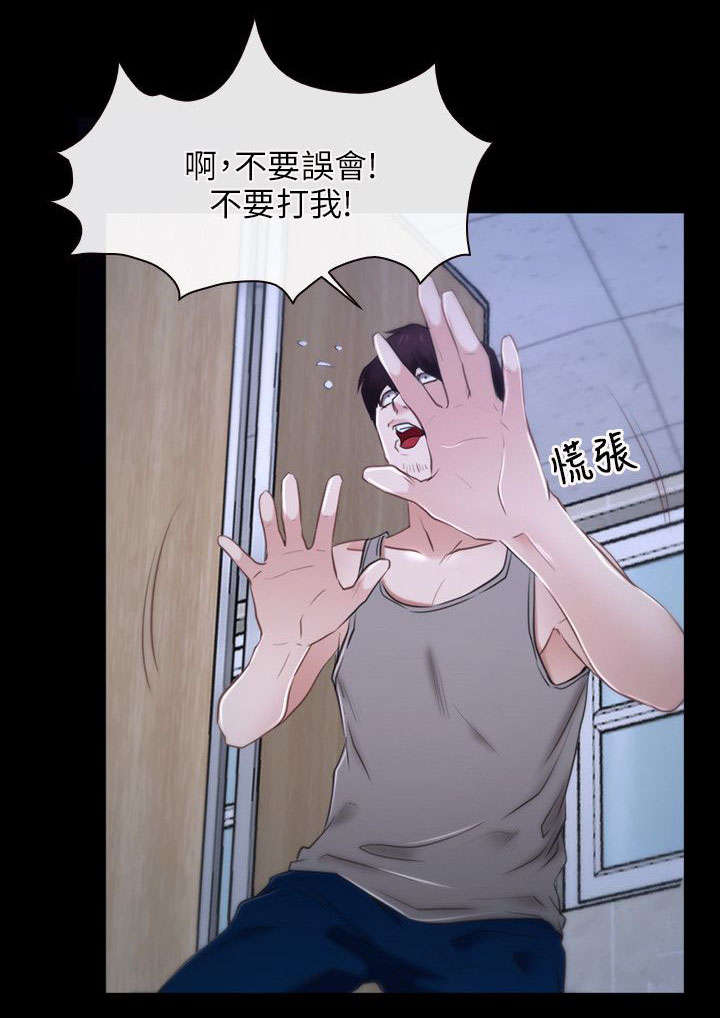 拯救宅男漫画,第29章：赌约4图
