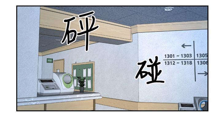 拯救宅男漫画,第75章：踢爆你的狗头4图