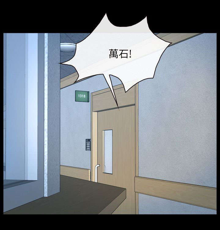拯救宅男漫画,第69章：决心4图