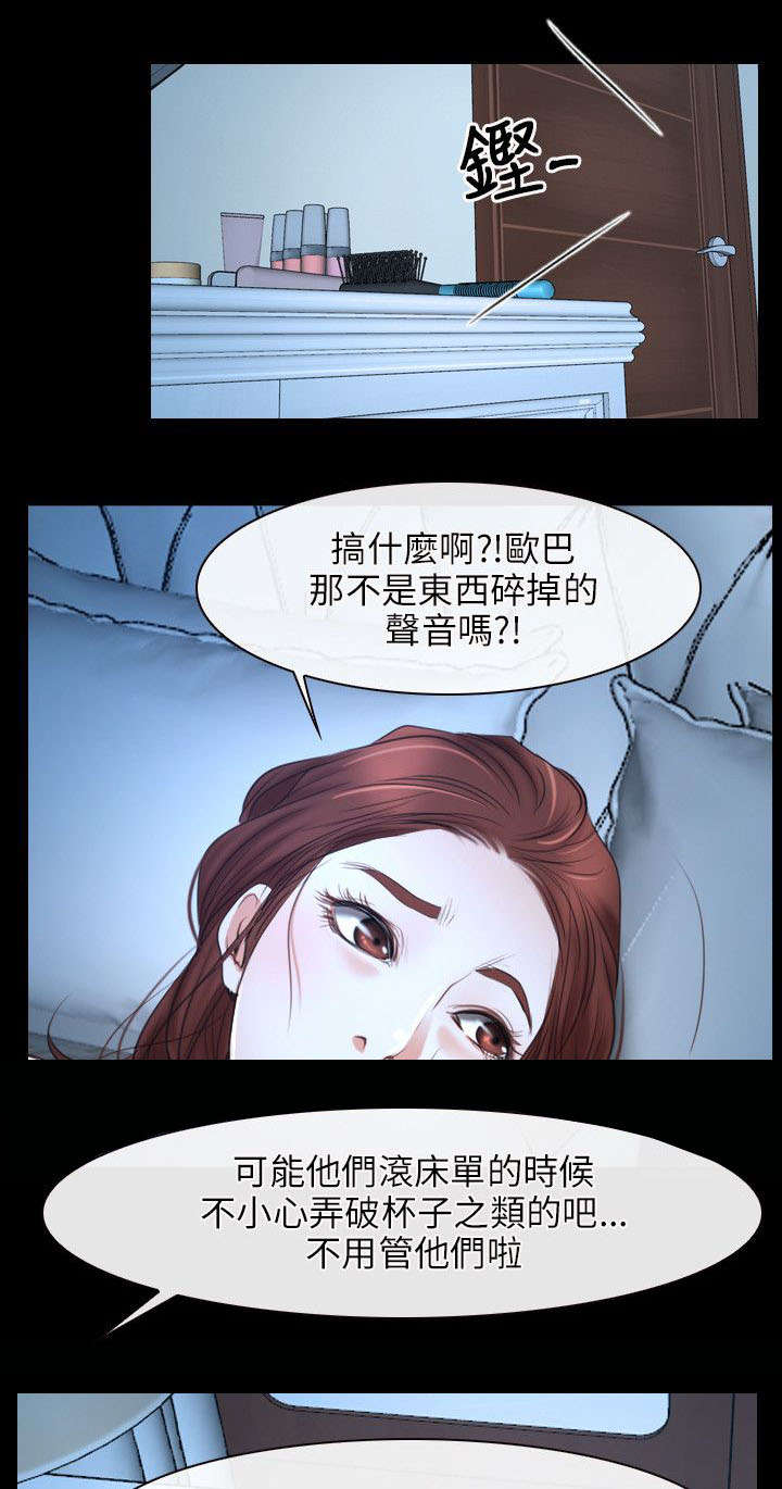 拯救宅男漫画,第24章：醉酒5图