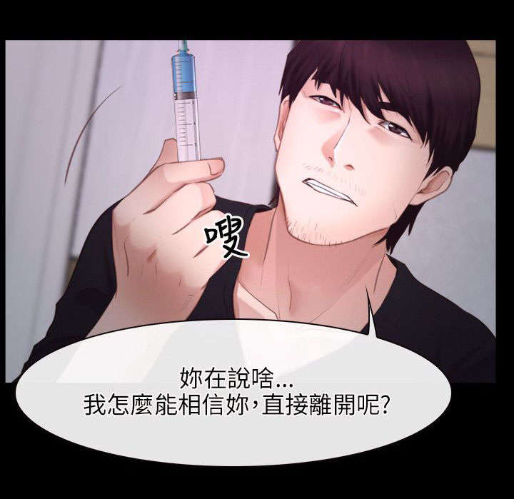 拯救宅男漫画,第38章：位置3图