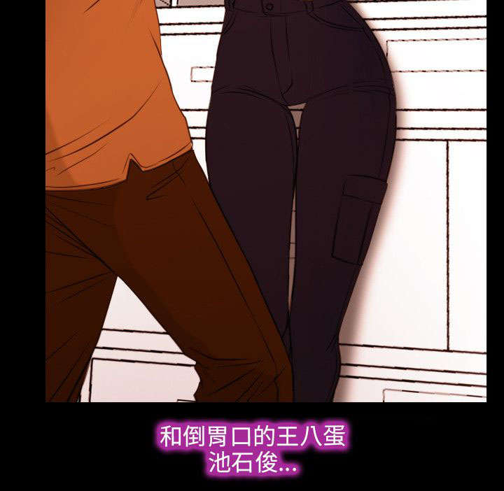 拯救宅男漫画,第6章：救援队3图