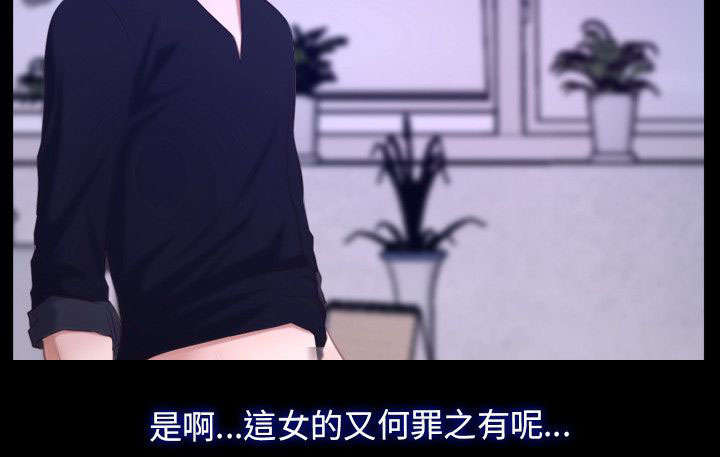 拯救宅男漫画,第38章：位置2图