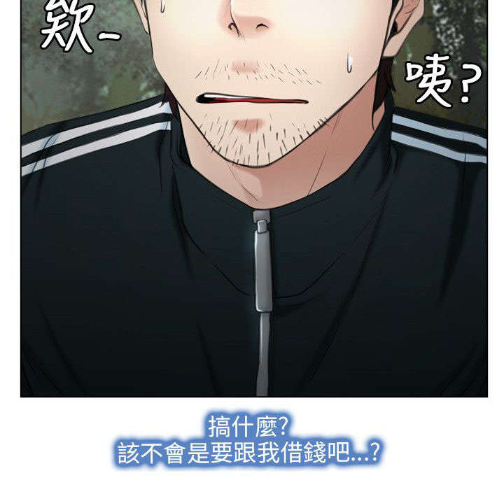 拯救宅男漫画,第7章：要求3图