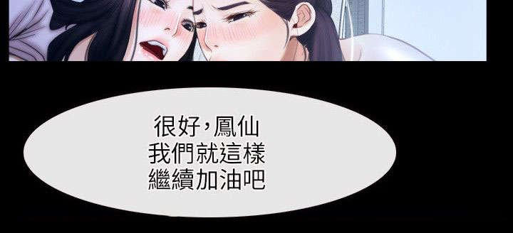 拯救宅男漫画,第69章：决心3图