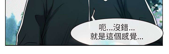 拯救宅男漫画,第6章：救援队2图