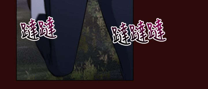 拯救宅男漫画,第10章：阴谋2图