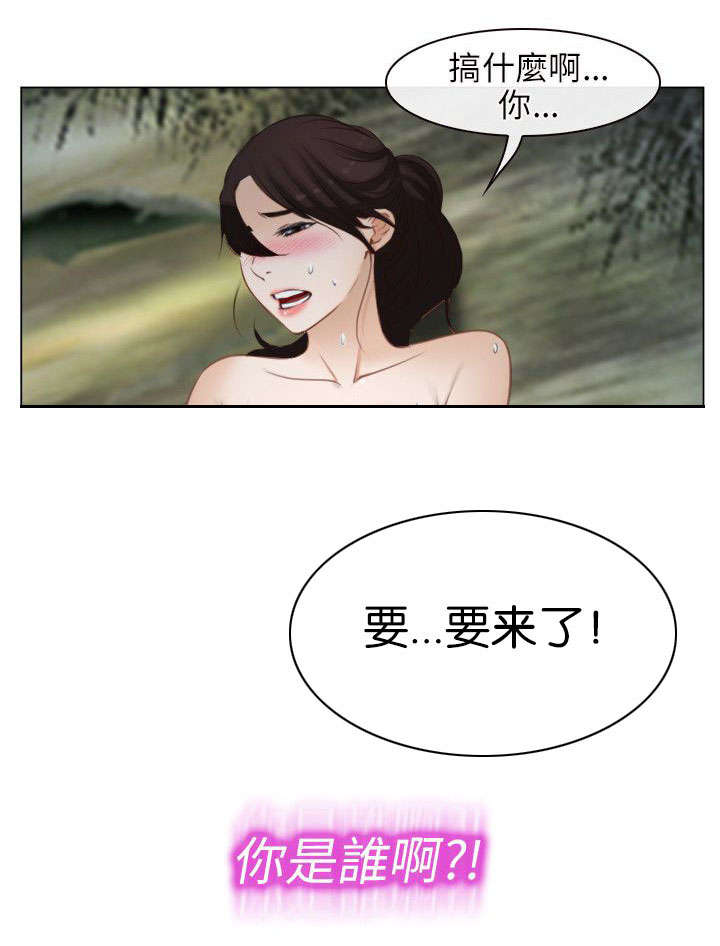 拯救宅男漫画,第7章：要求3图