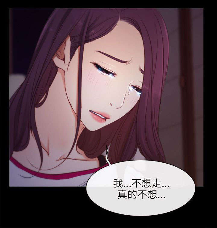 拯救宅男漫画,第2章：不想走2图