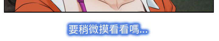 拯救宅男漫画,第5章：健康4图