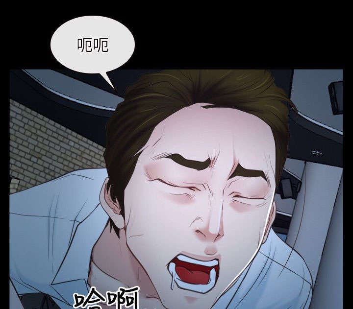 拯救宅男漫画,第27章：揭穿3图