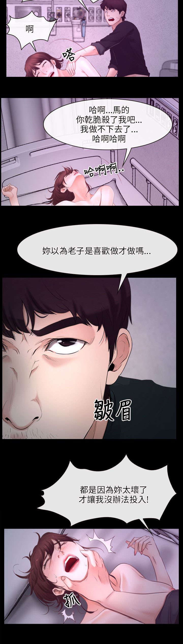 拯救宅男漫画,第38章：位置3图