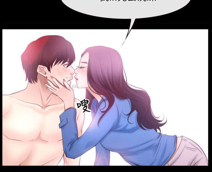 拯救宅男漫画,第49章：休息3图