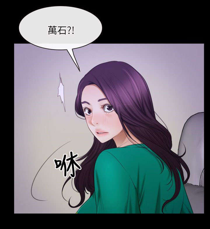 拯救宅男漫画,第52章：晕倒3图