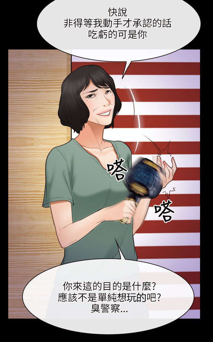 拯救宅男漫画,第58章：赌博5图
