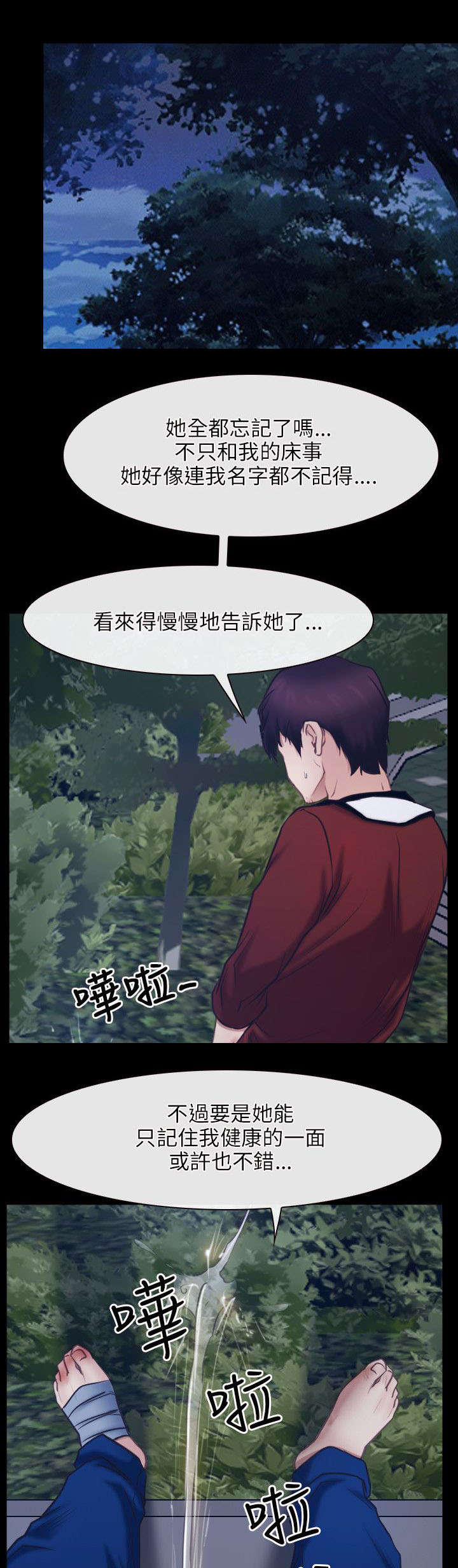 拯救宅男漫画,第42章：逮捕1图