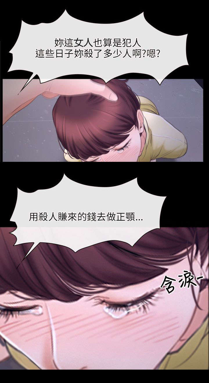 拯救宅男漫画,第38章：位置3图