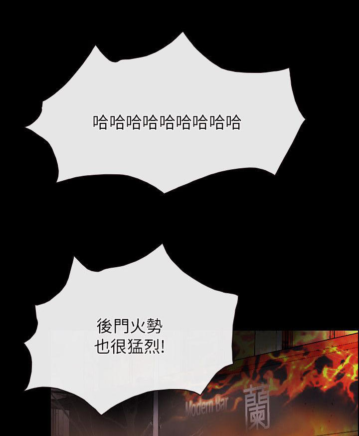 拯救宅男漫画,第82章：我在想4图