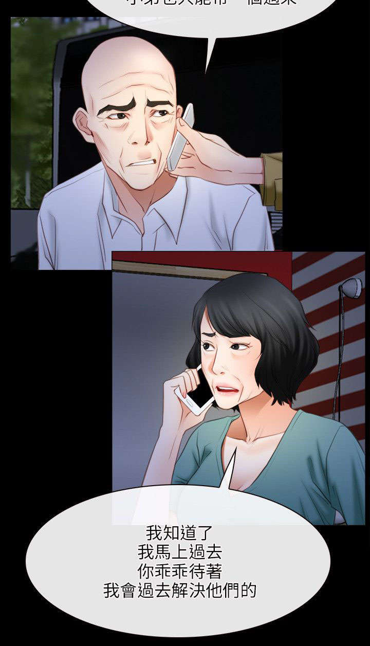 拯救宅男漫画,第60章：约见3图