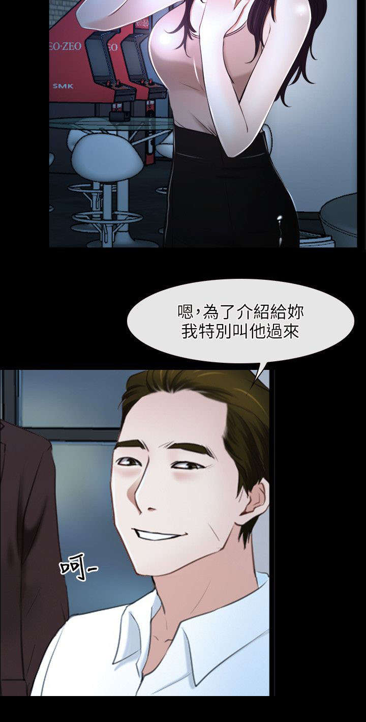 拯救宅男漫画,第23章：畜生4图