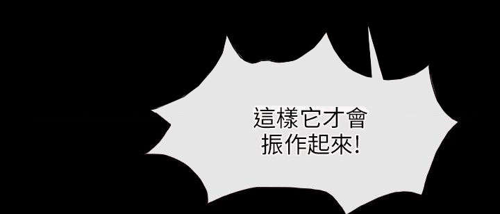 拯救宅男漫画,第69章：决心5图