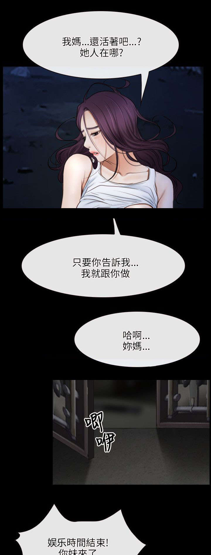拯救宅男漫画,第61章：抵达4图