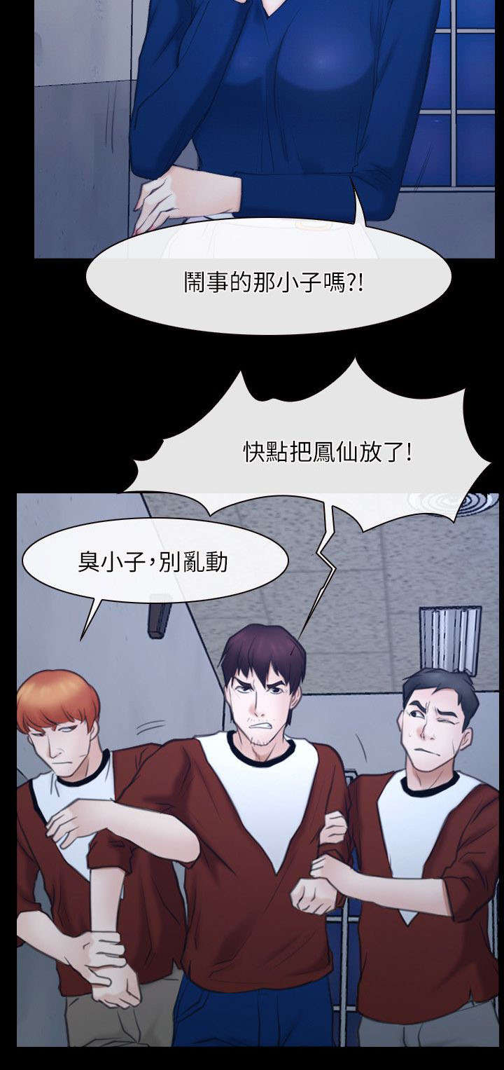拯救宅男漫画,第43章：震惊3图