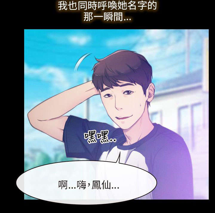拯救宅男漫画,第2章：不想走4图