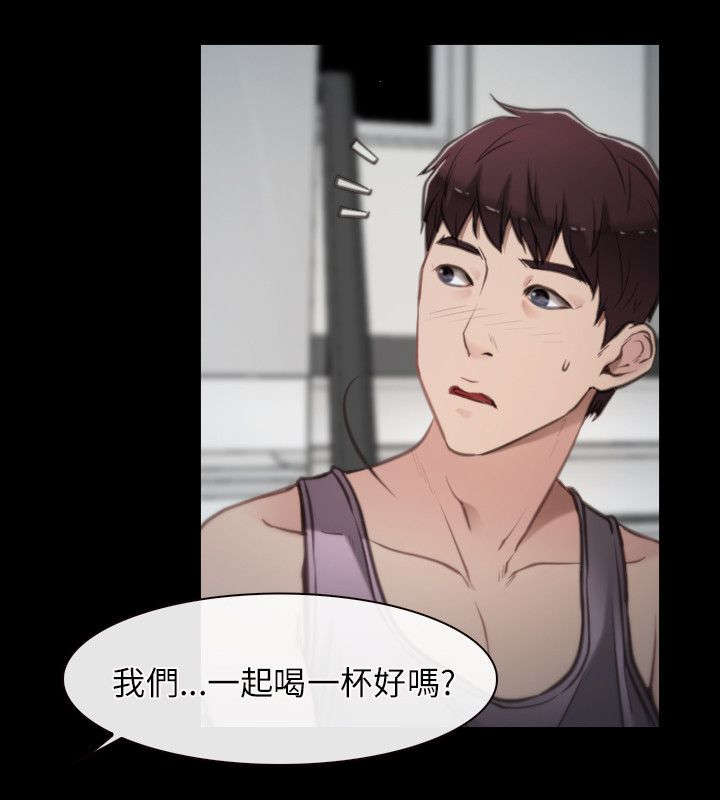 拯救宅男漫画,第2章：不想走5图