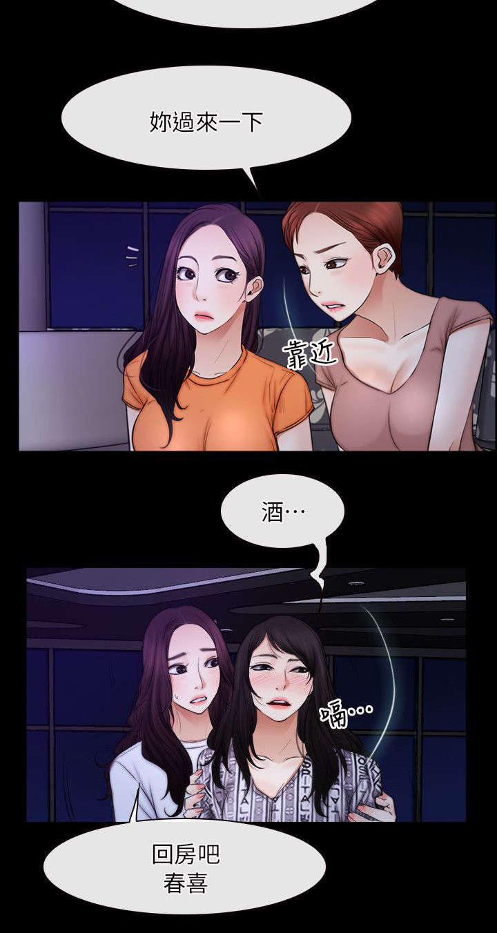 拯救宅男漫画,第78章：冤家路窄2图