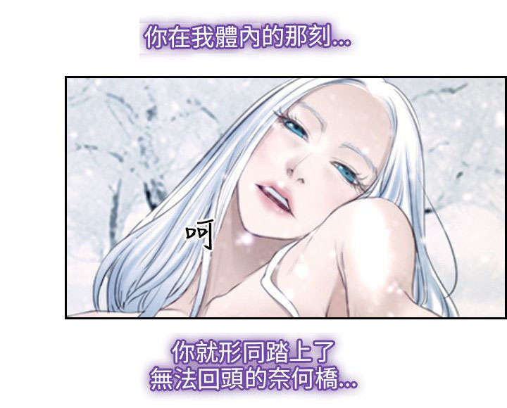 拯救宅男漫画,第67章：守护天使2图