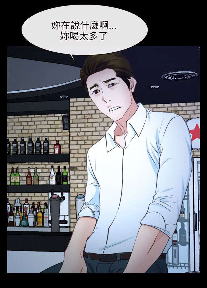 拯救宅男漫画,第27章：揭穿1图