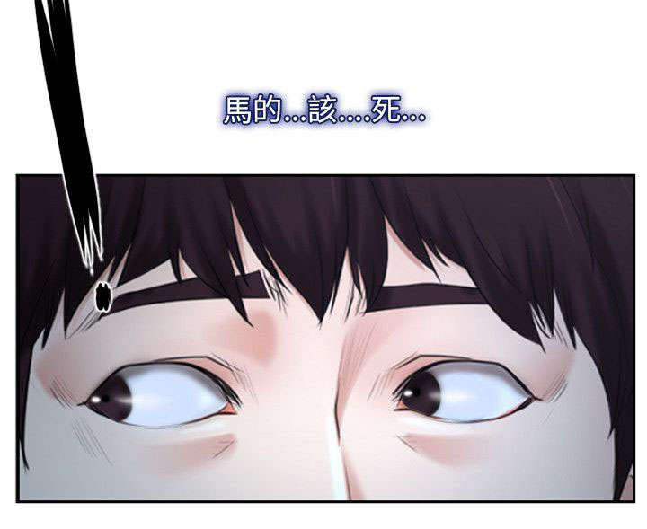 拯救宅男漫画,第35章：修炼院4图