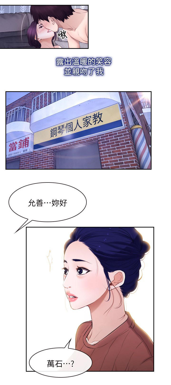 拯救宅男漫画,第90章：谢谢你蜈蚣（完结）2图