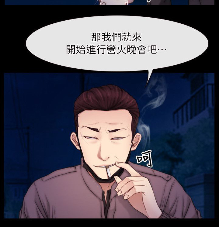 拯救宅男漫画,第79章：我的孩子2图