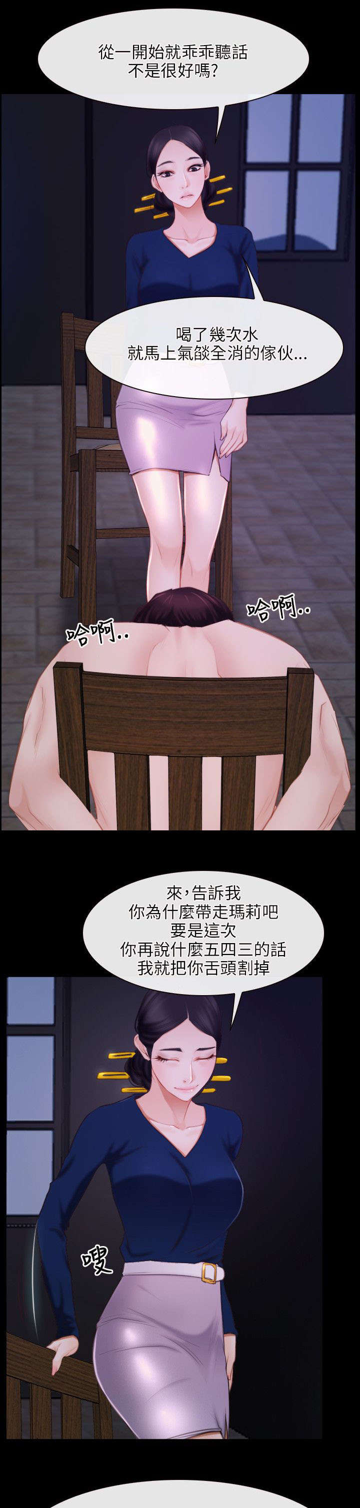 拯救宅男漫画,第43章：震惊1图