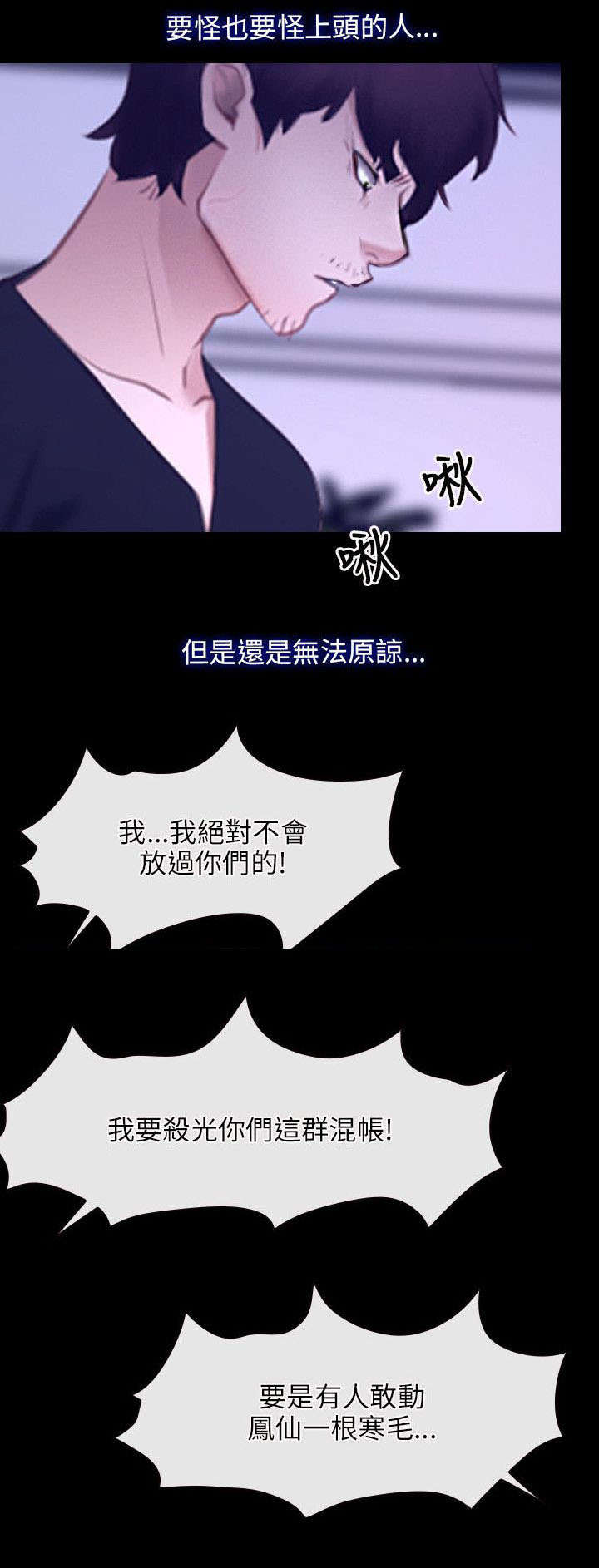 拯救宅男漫画,第38章：位置3图