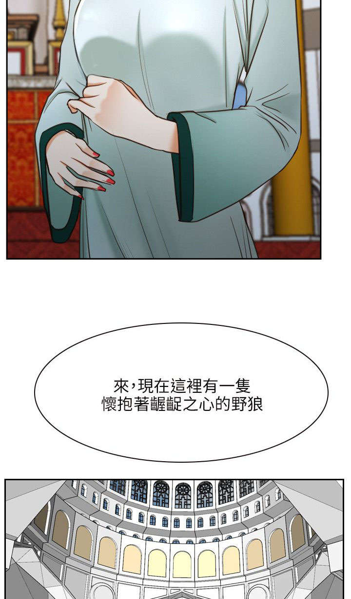 拯救宅男漫画,第34章：污秽1图