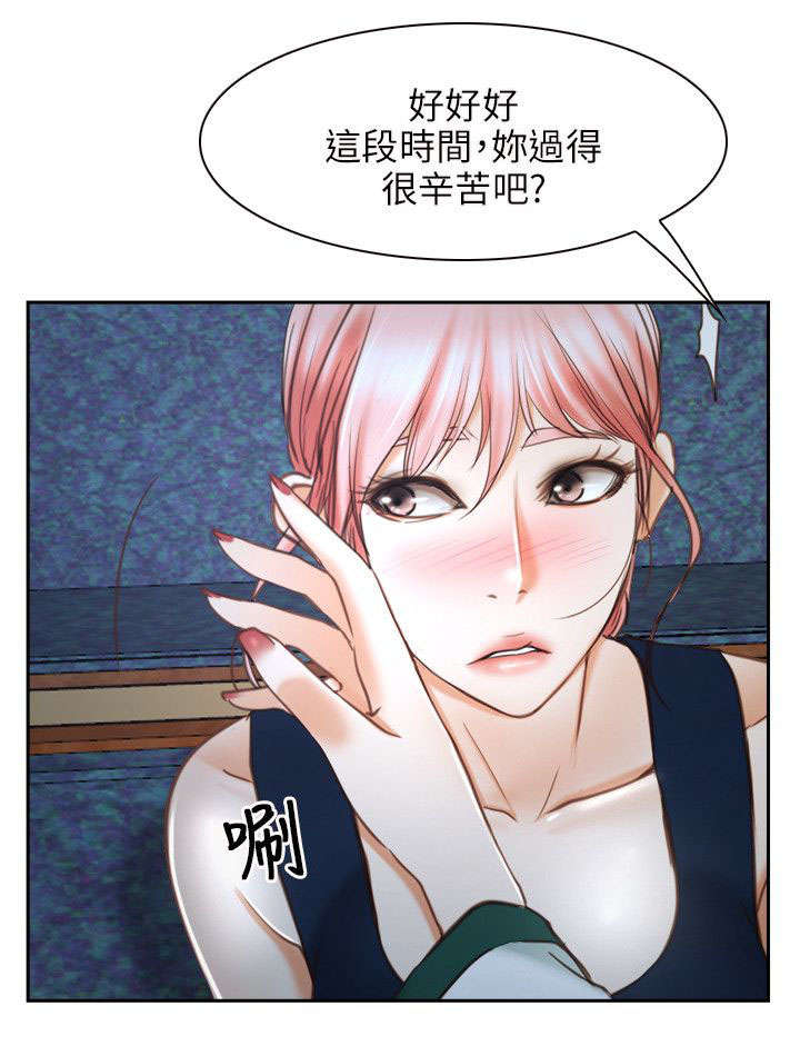 拯救宅男漫画,第34章：污秽3图
