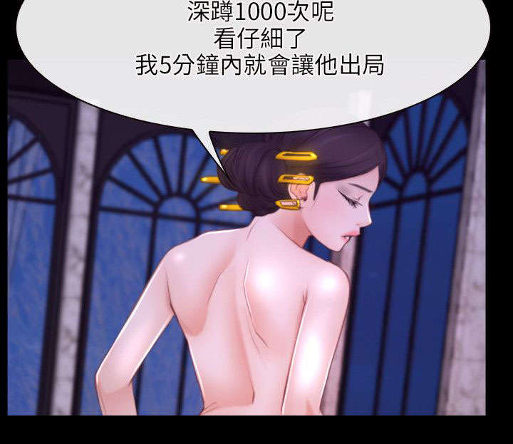 拯救宅男漫画,第45章：密谋3图