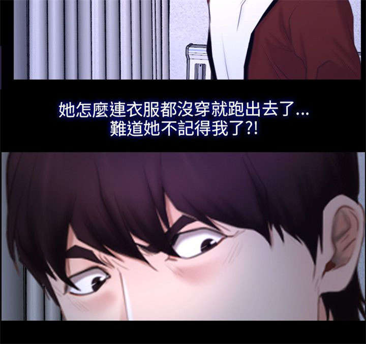拯救宅男漫画,第40章：找到2图