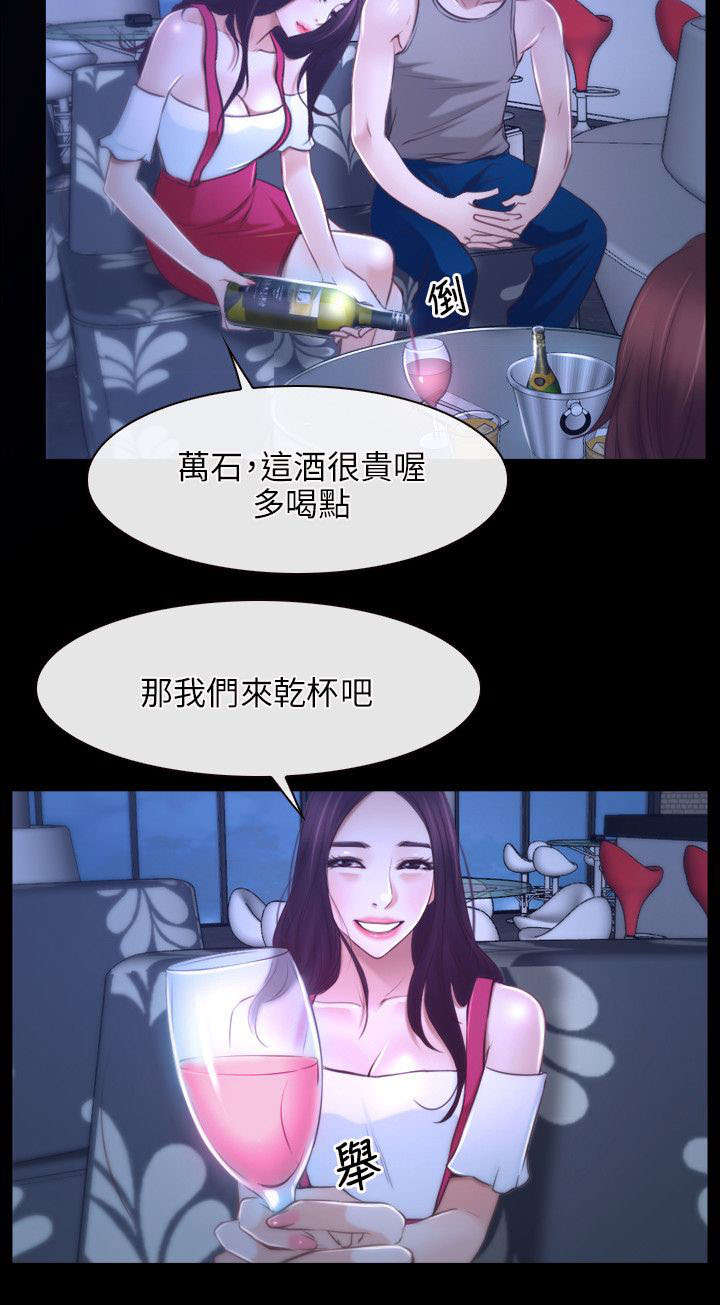 拯救宅男漫画,第28章：感谢2图