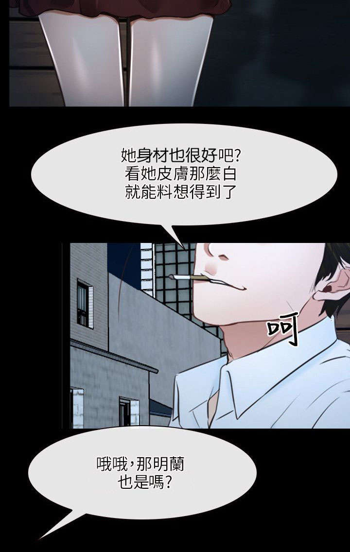 拯救宅男漫画,第25章：欺骗1图