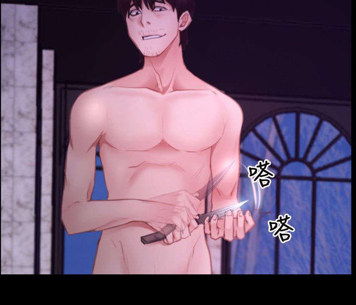 拯救宅男漫画,第46章：背叛3图