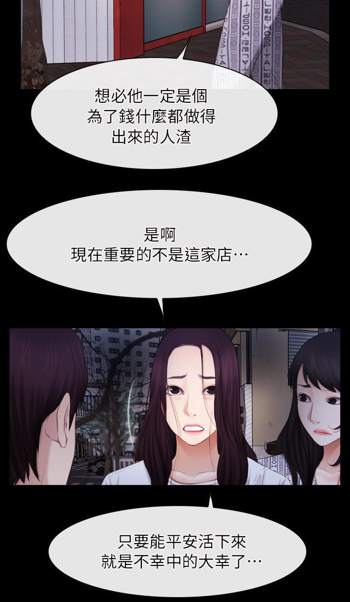 拯救宅男漫画,第82章：我在想1图
