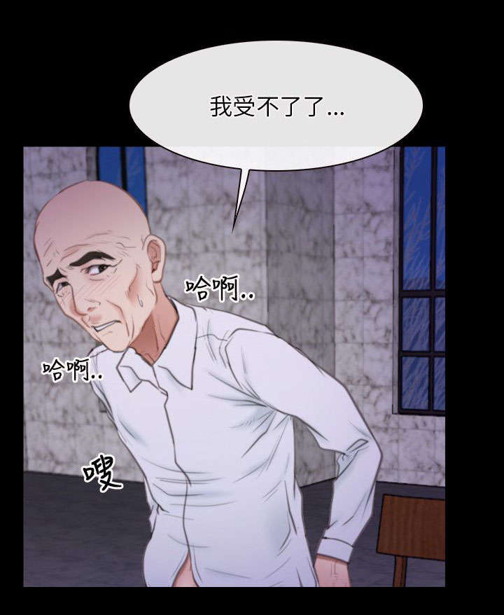 拯救宅男漫画,第46章：背叛4图